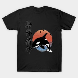 Spirit of the Ocean Chinese Calligraphy T-Shirt
